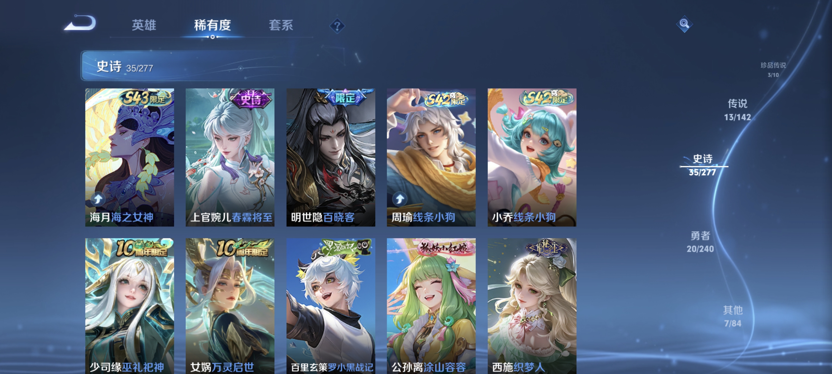 WZLX4305155王者荣耀账号详情图7