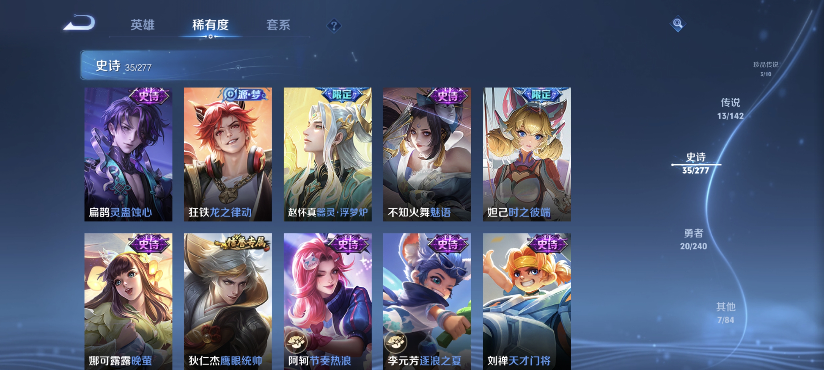 WZLX4305155王者荣耀账号详情图8