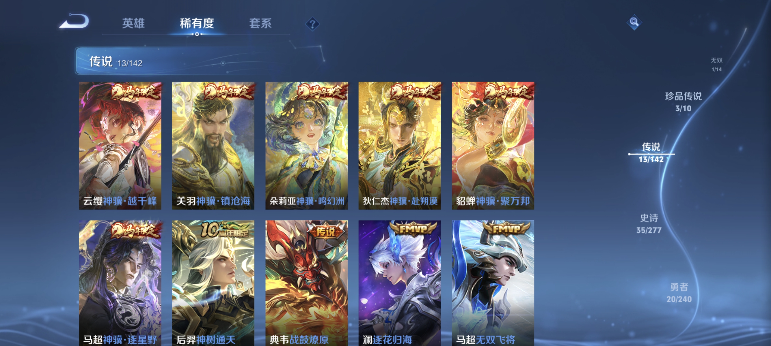 WZLX4305155王者荣耀账号详情图9