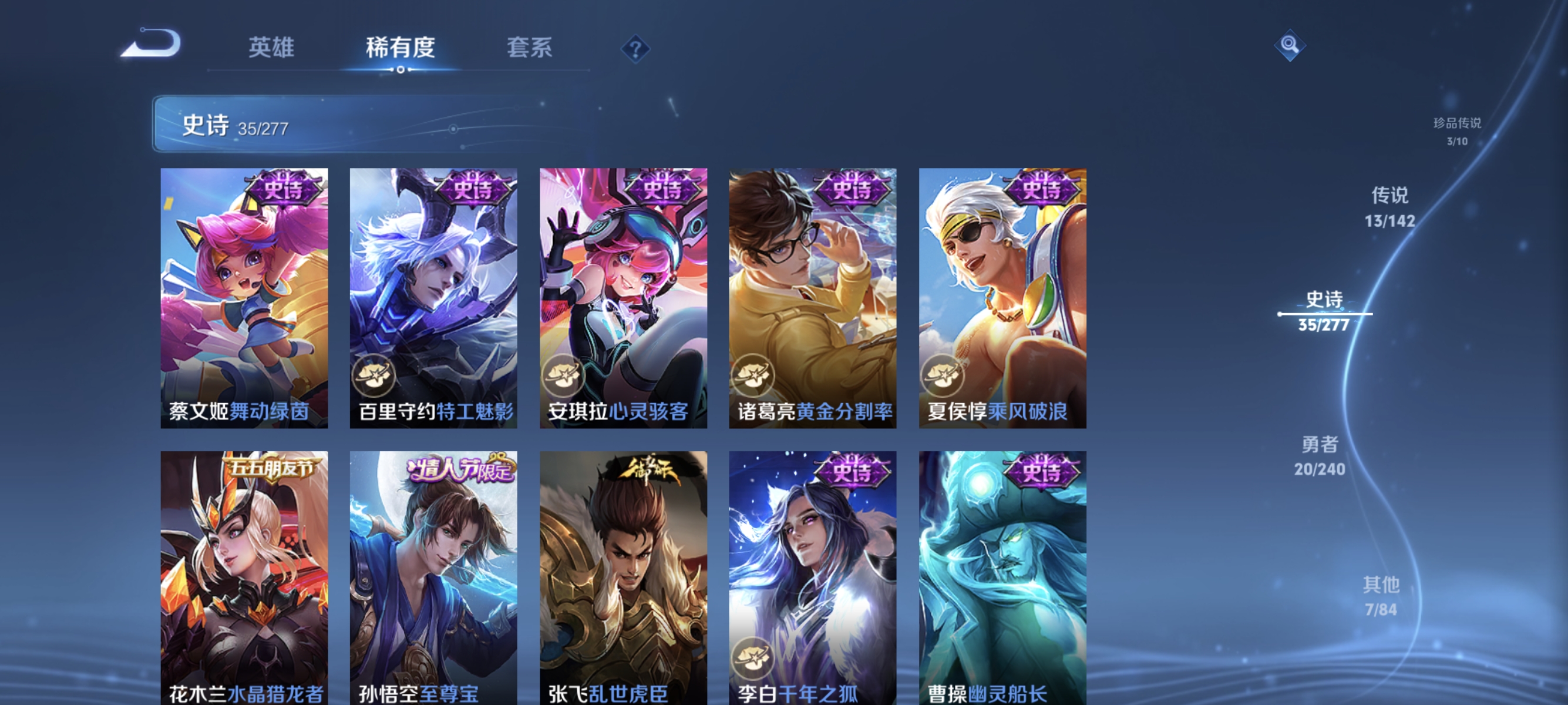 WZLX4305155王者荣耀账号详情图10