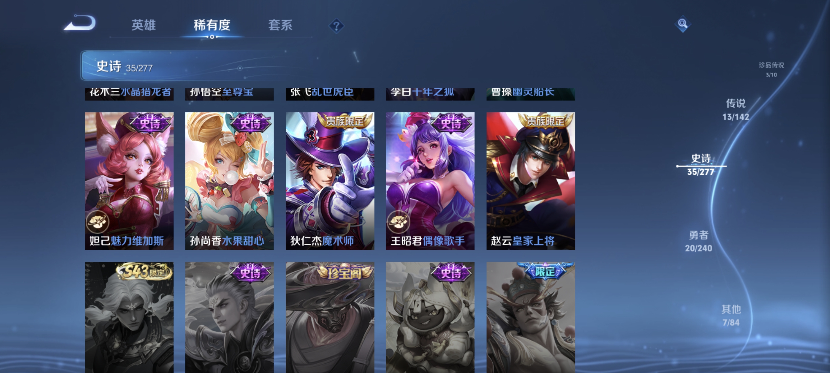 WZLX4305155王者荣耀账号详情图11