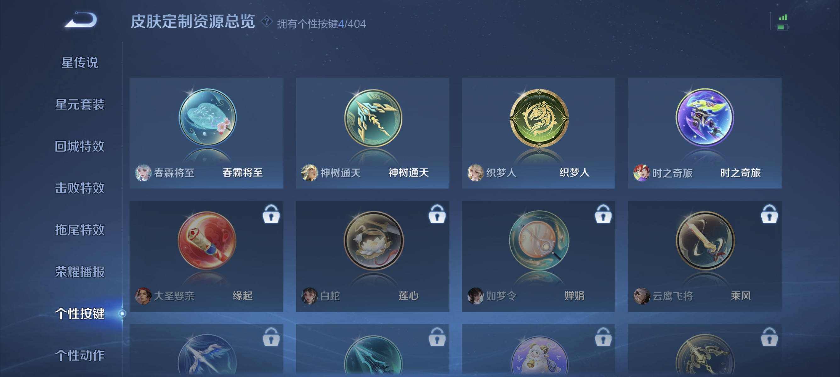 WZLX4305155王者荣耀账号详情图13