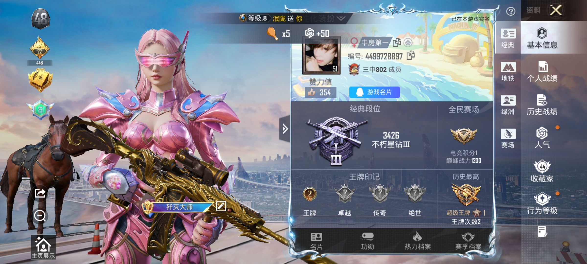 HPLX4172717和平精英账号详情图2 HPLX4172717和平精英账号详情图2