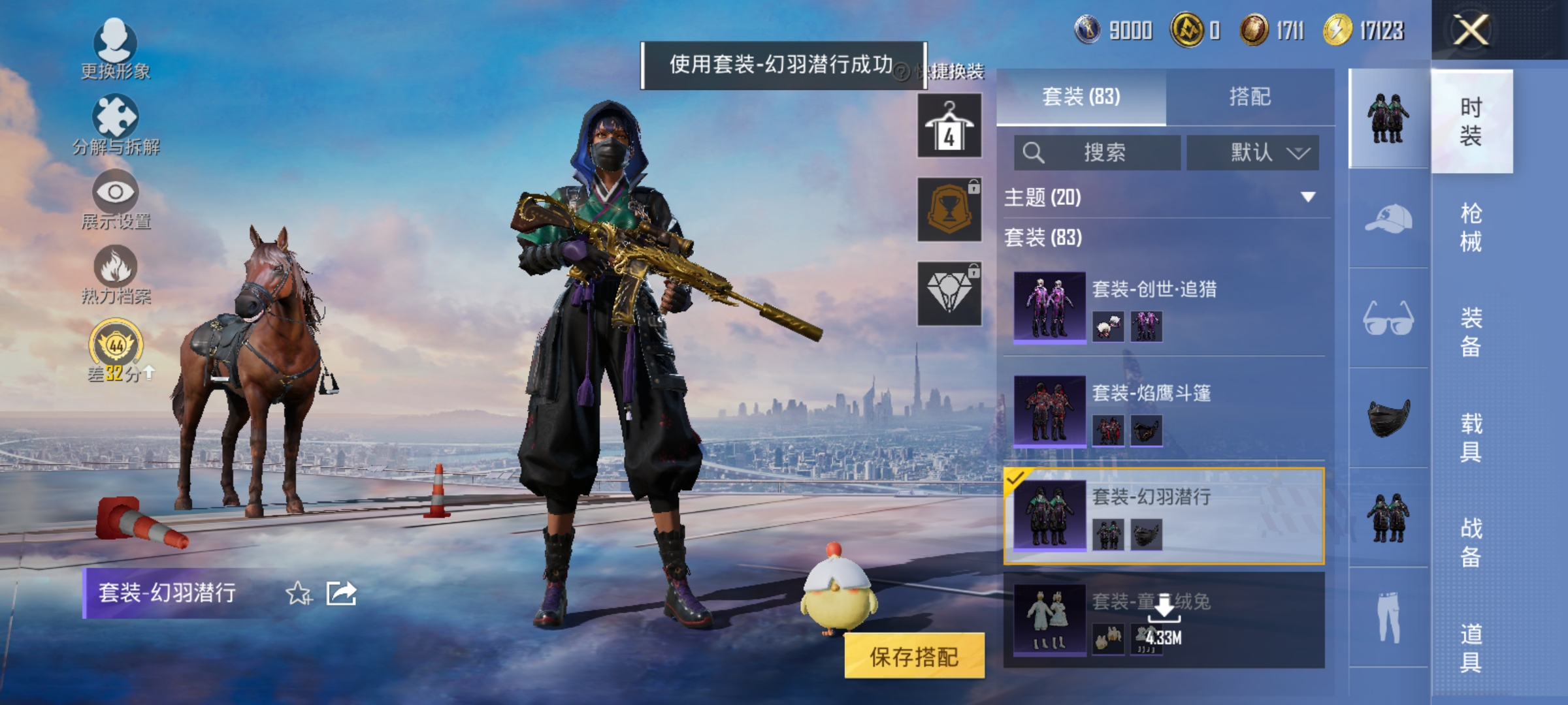 HPLX4172717和平精英账号详情图5 HPLX4172717和平精英账号详情图5