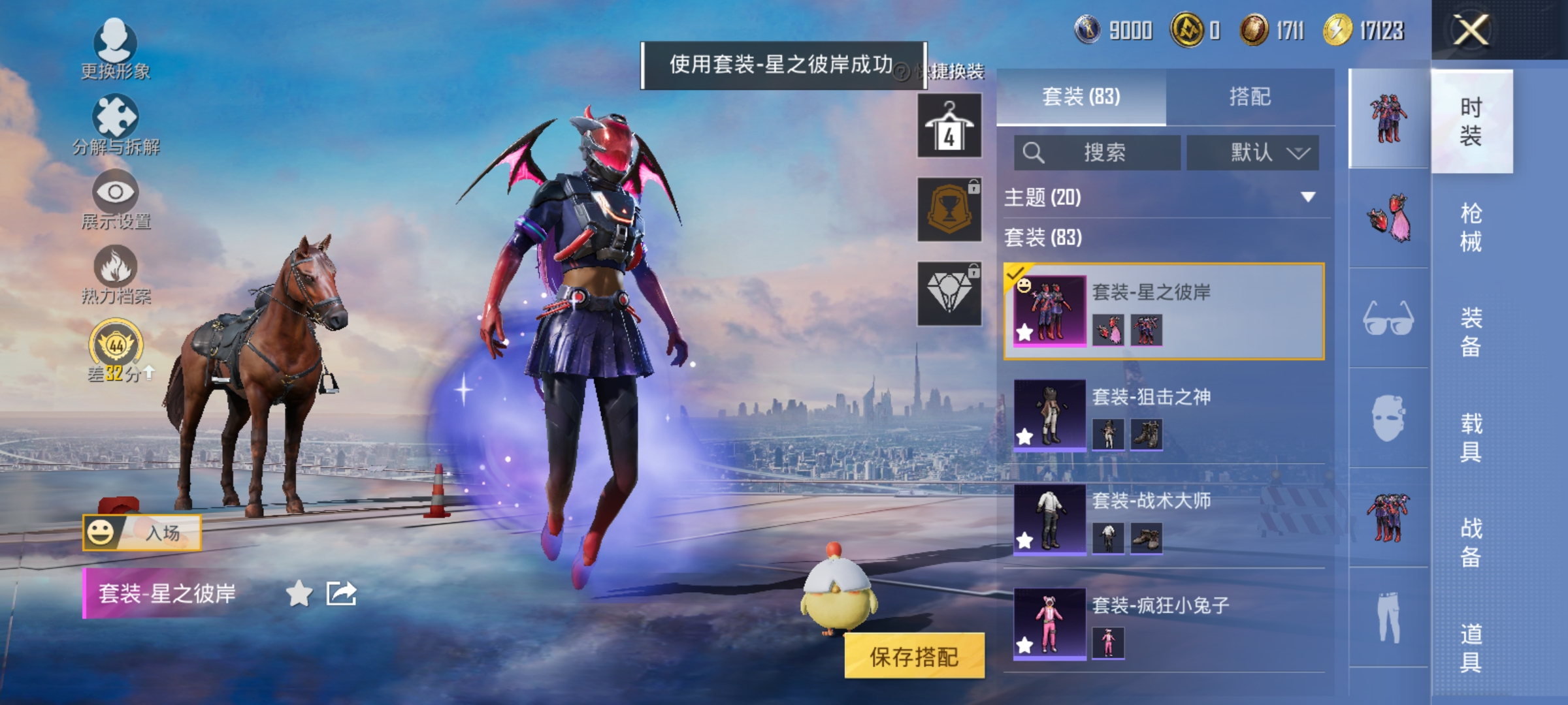 HPLX4172717和平精英账号详情图6 HPLX4172717和平精英账号详情图6