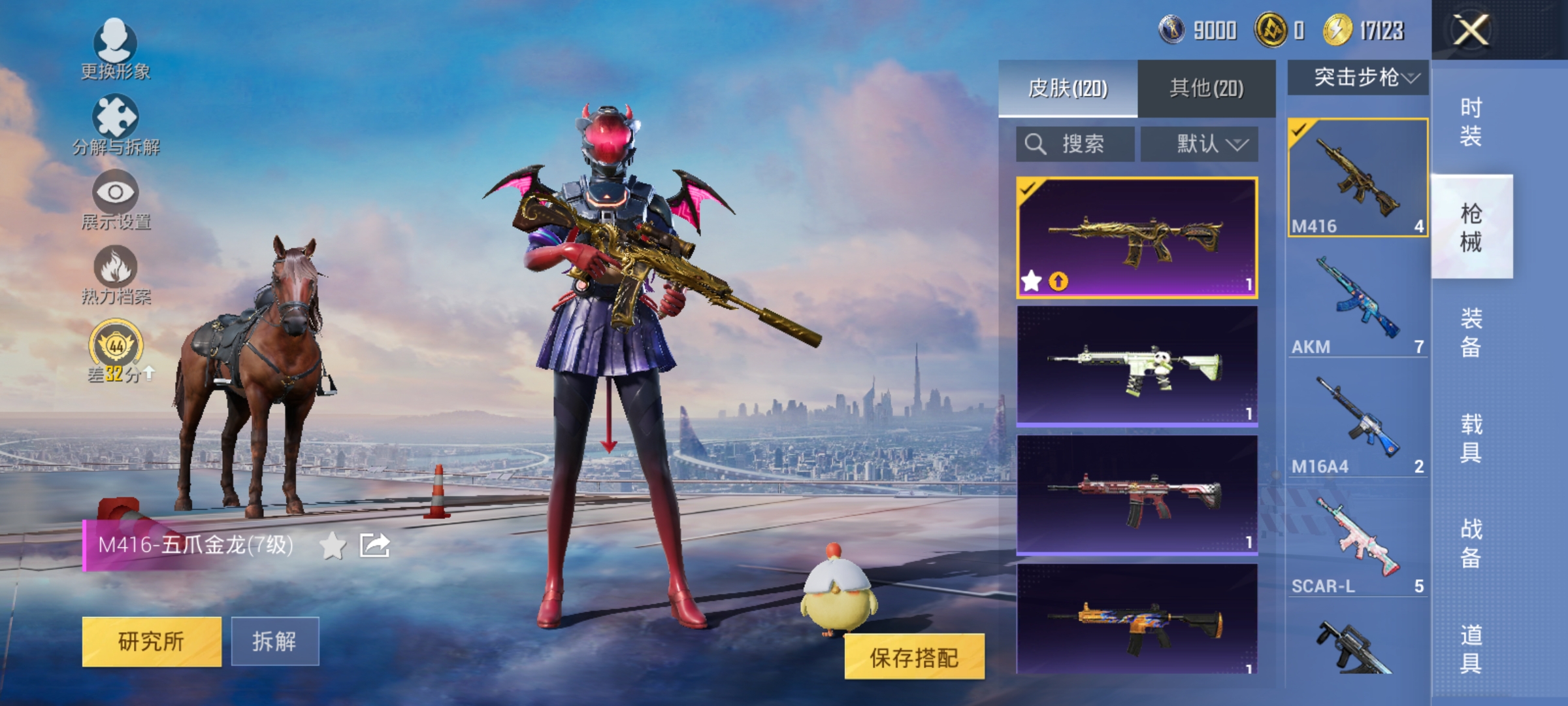 HPLX4172717和平精英账号详情图7 HPLX4172717和平精英账号详情图7