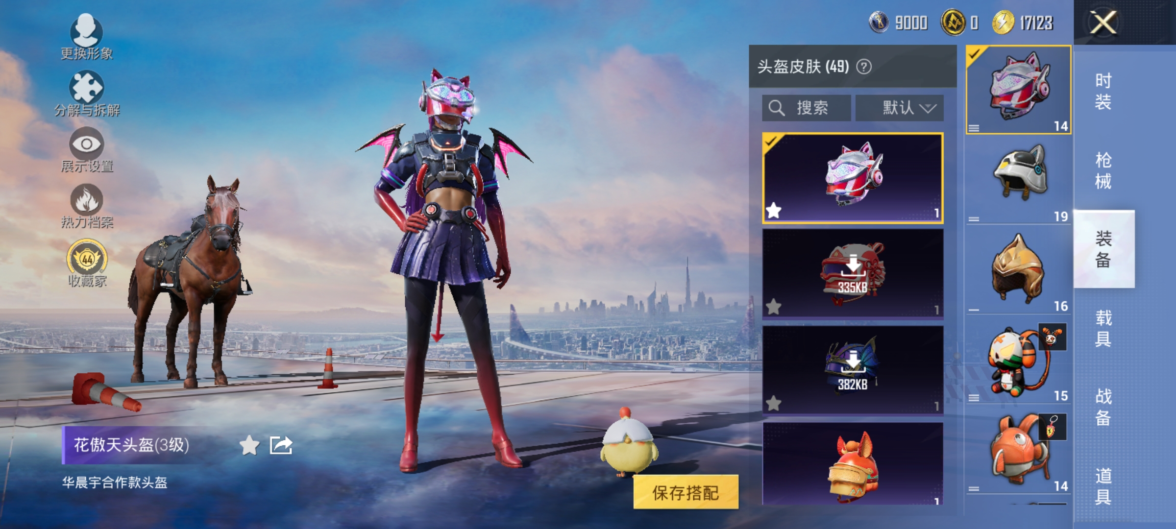 HPLX4172717和平精英账号详情图9 HPLX4172717和平精英账号详情图9