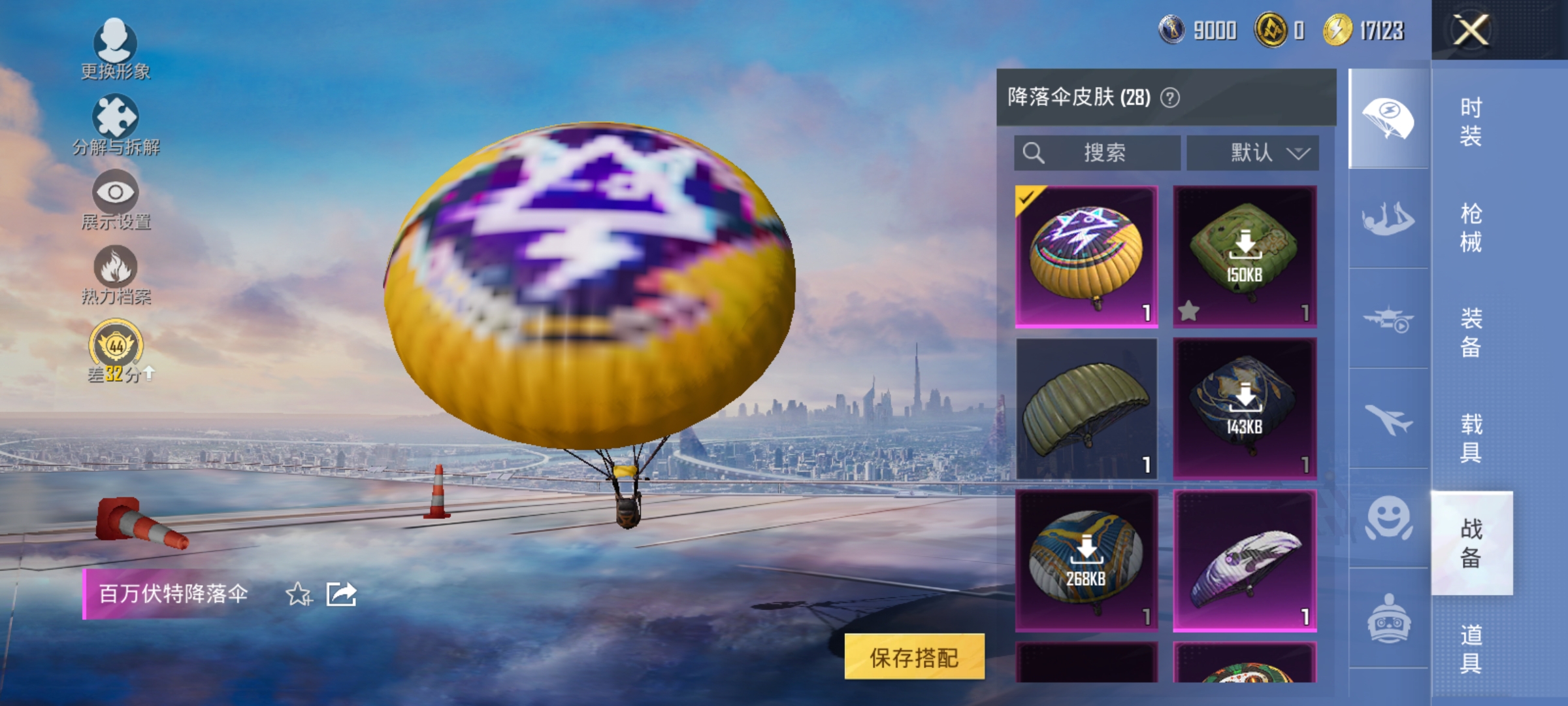 HPLX4172717和平精英账号详情图11 HPLX4172717和平精英账号详情图11