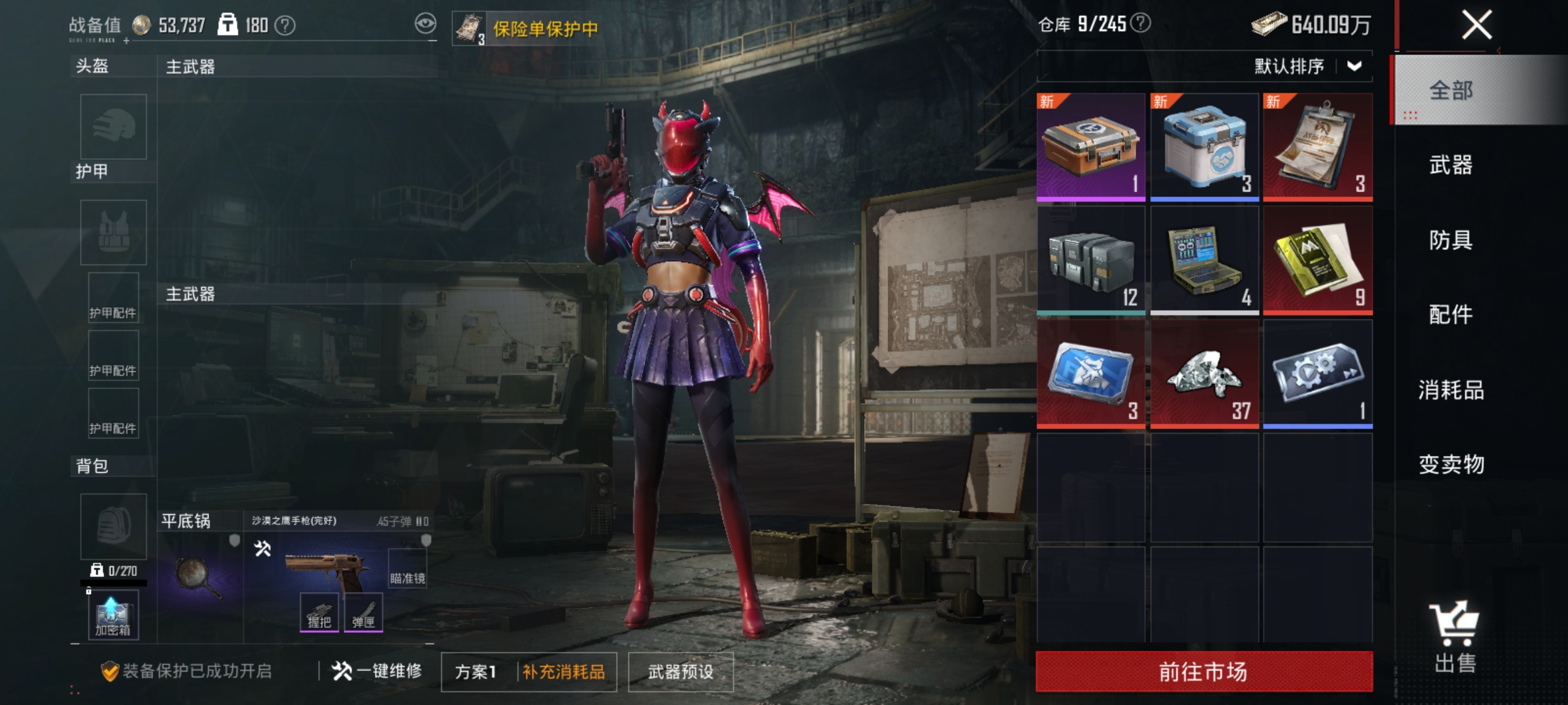 HPLX4172717和平精英账号详情图15 HPLX4172717和平精英账号详情图15