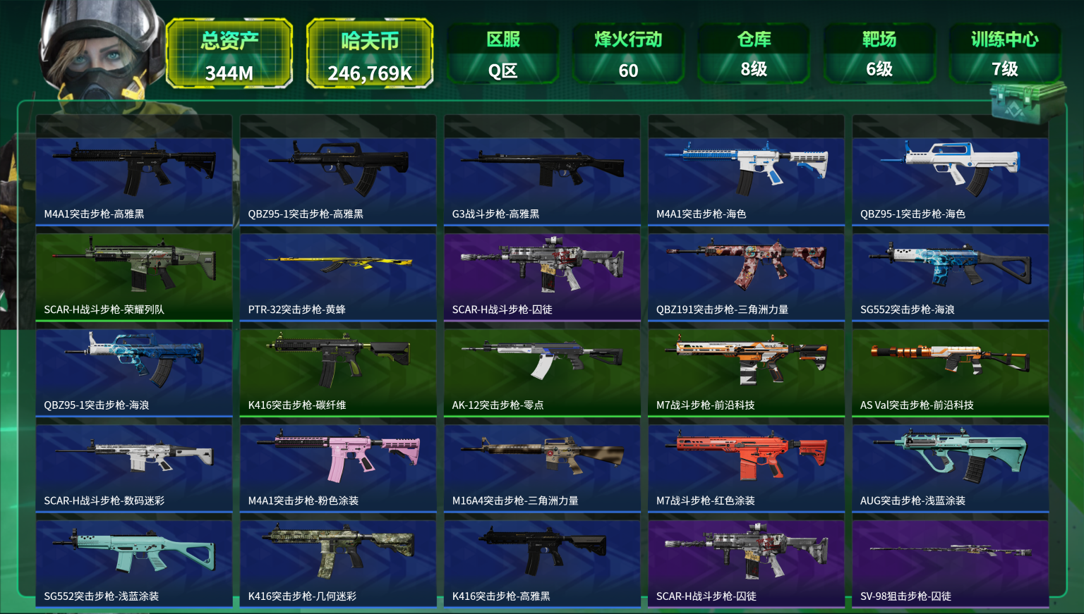 三角洲行动账号QQ"【悬赏令 暗星  总资产344M 112颗AW子弹 2级处刑者 S8赛季高级安全箱，哈夫币246,769K，行动等级:60，传说典藏数量:1，近战数量:2，仓库等级:8级，训练中心等级:7级，靶场等