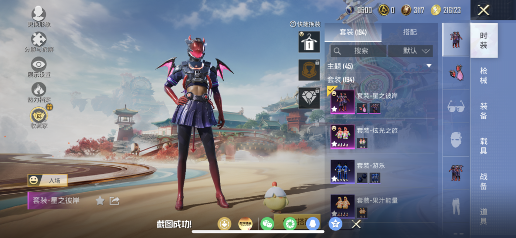 HPLX4172877和平精英账号详情图3