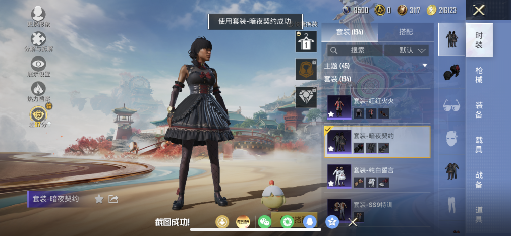 HPLX4172877和平精英账号详情图4