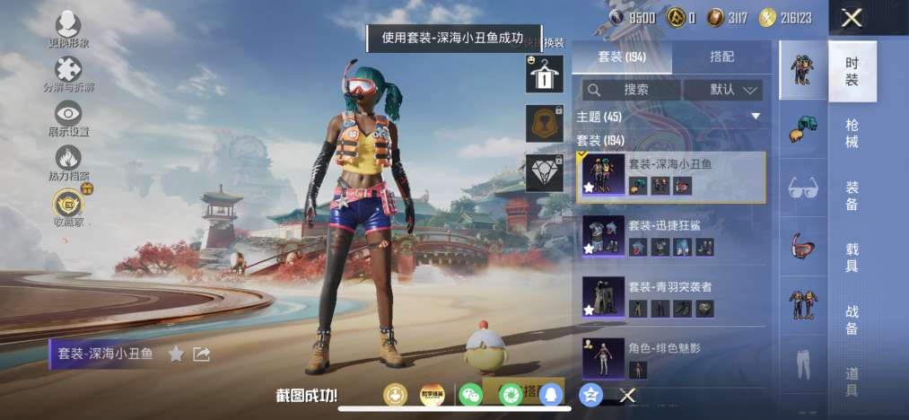 HPLX4172877和平精英账号详情图5