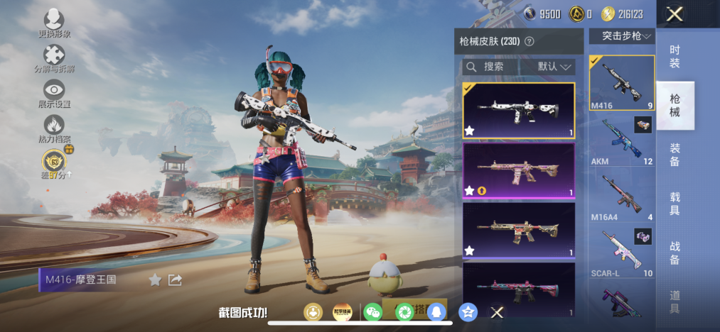 HPLX4172877和平精英账号详情图6