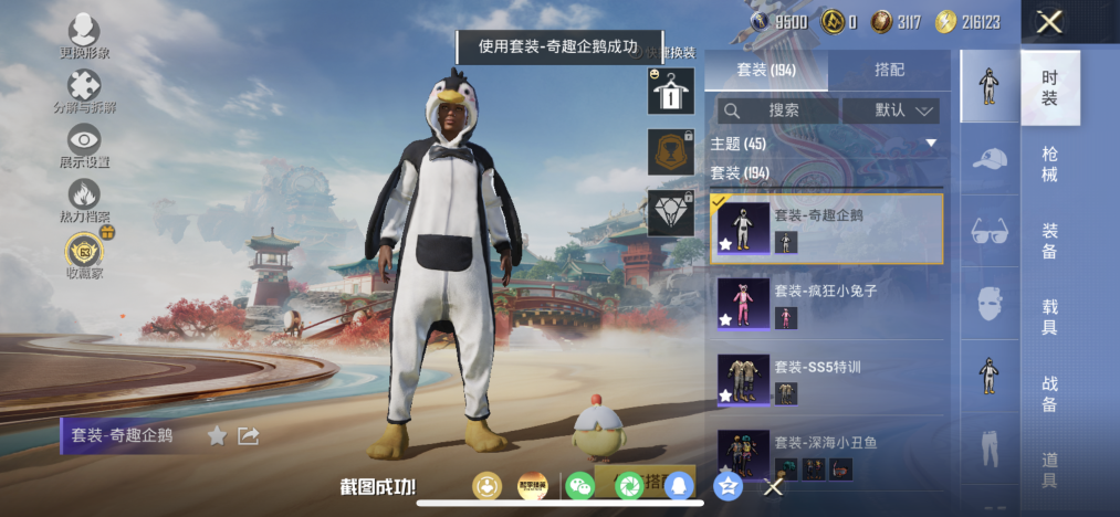 HPLX4172877和平精英账号详情图7