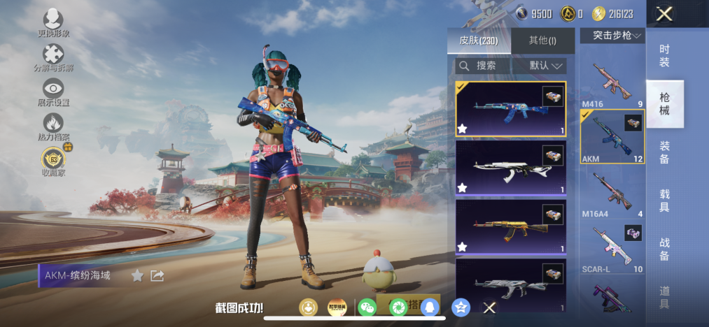 HPLX4172877和平精英账号详情图8