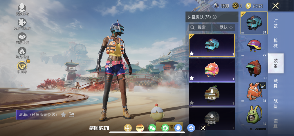 HPLX4172877和平精英账号详情图9