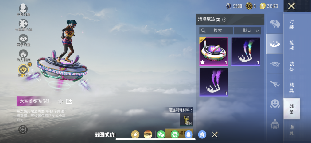 HPLX4172877和平精英账号详情图10