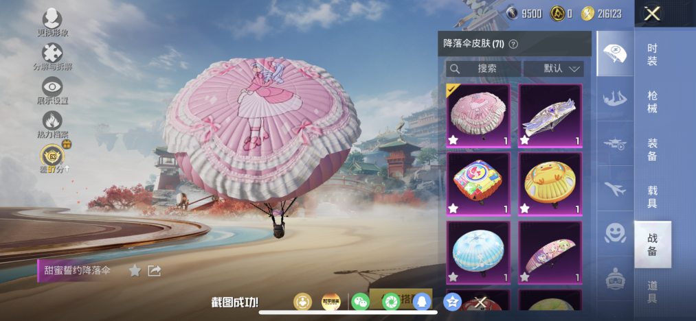 HPLX4172877和平精英账号详情图11