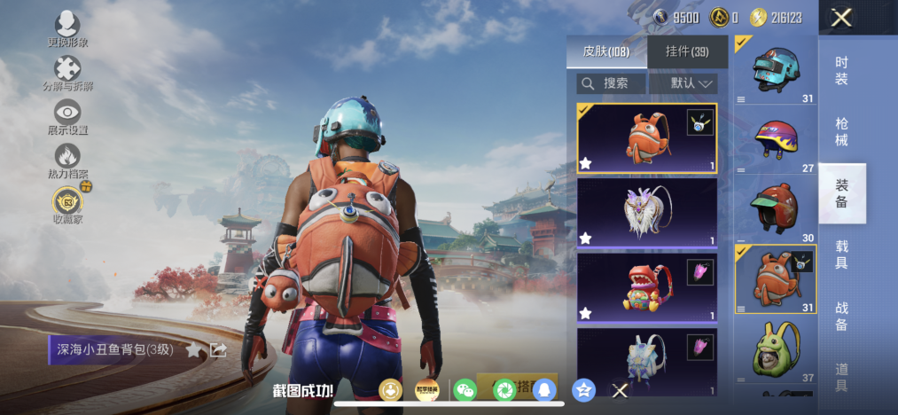 HPLX4172877和平精英账号详情图12