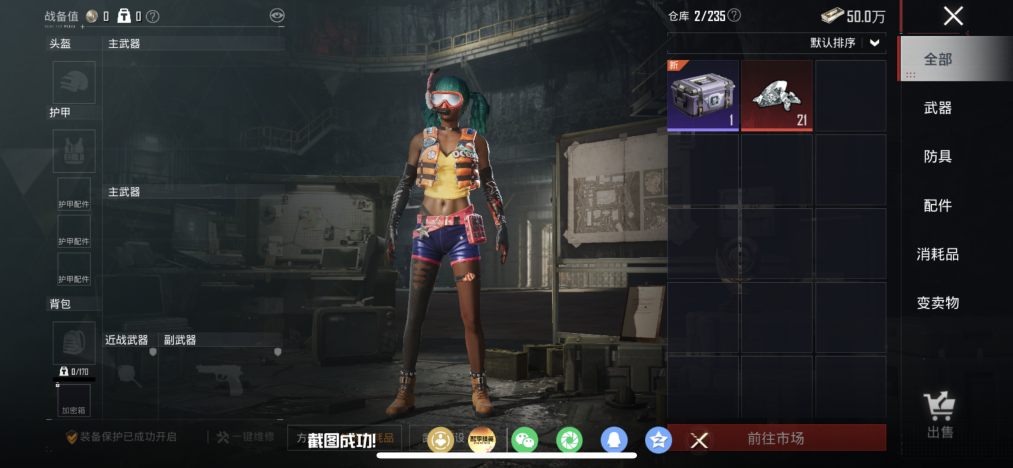 HPLX4172877和平精英账号详情图14