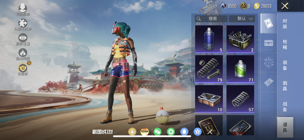 HPLX4172877和平精英账号详情图15