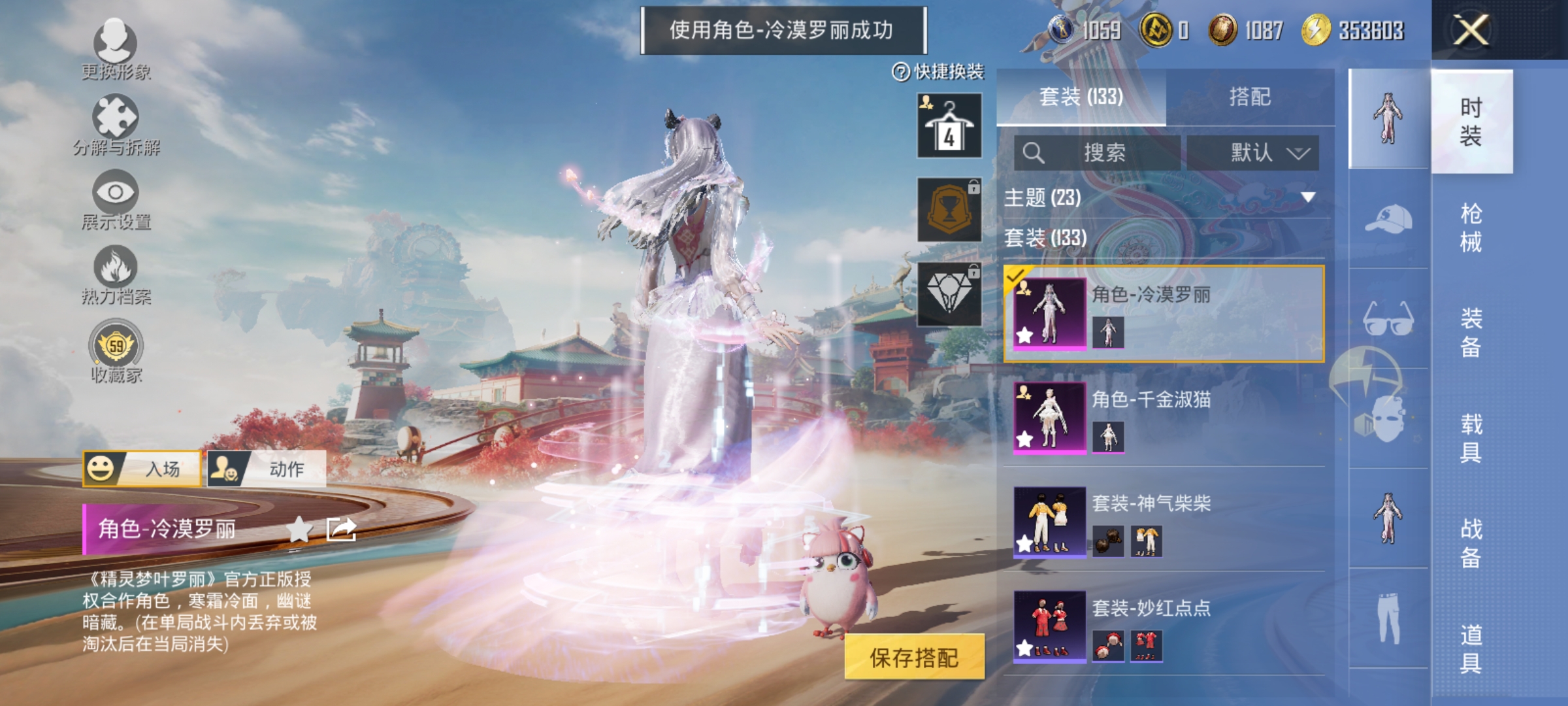 HPLX4172798和平精英账号详情图2