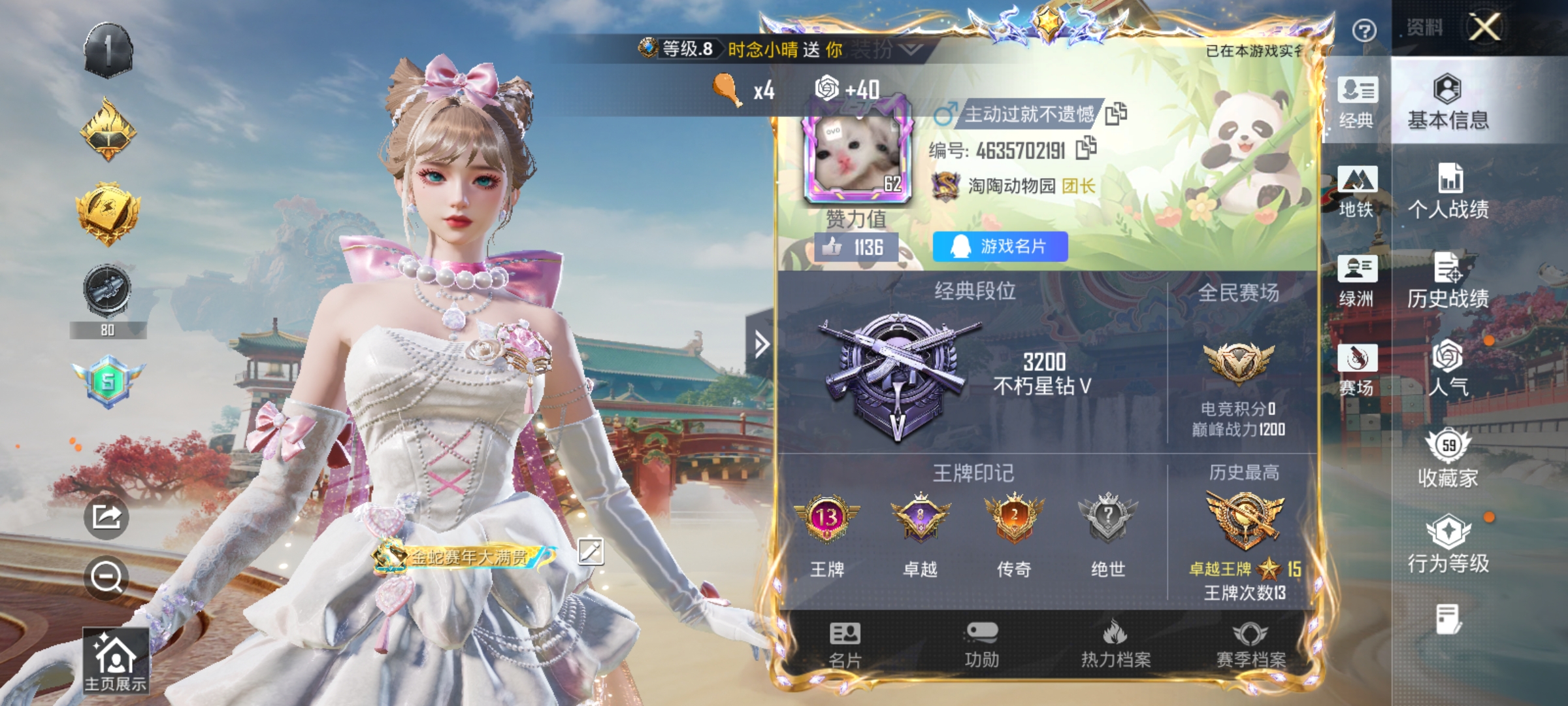 HPLX4172798和平精英账号详情图3