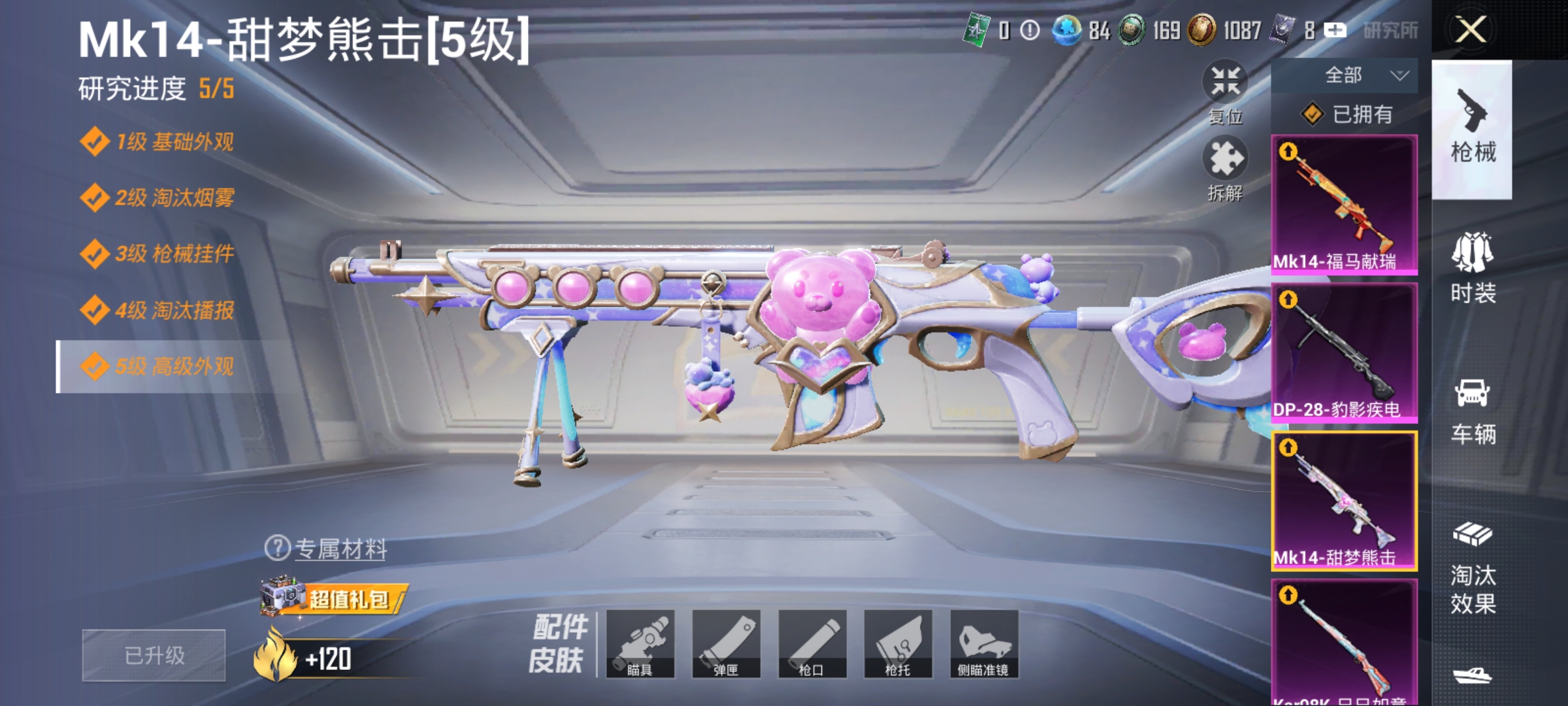 HPLX4172798和平精英账号详情图4