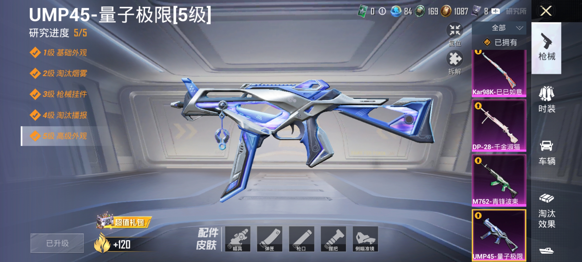 HPLX4172798和平精英账号详情图5