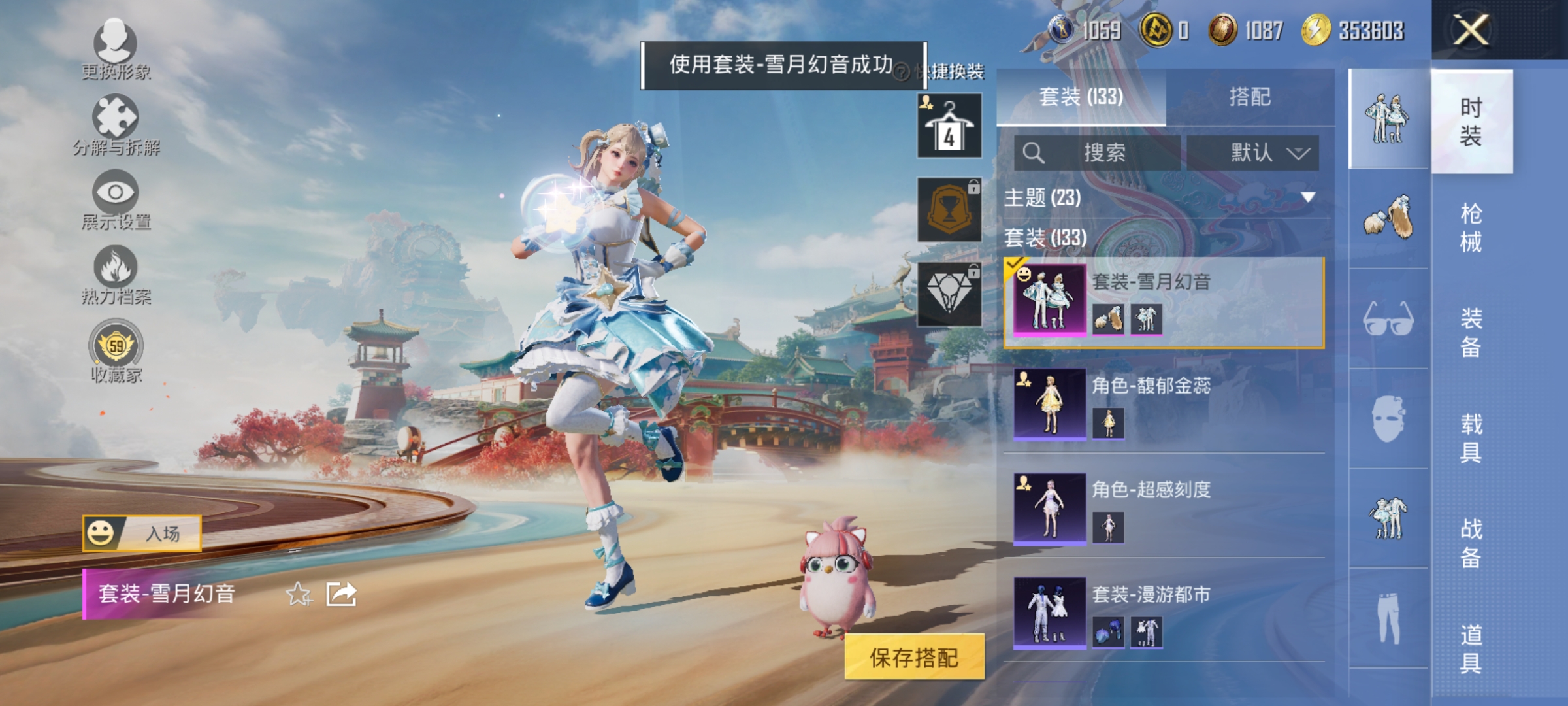 HPLX4172798和平精英账号详情图7