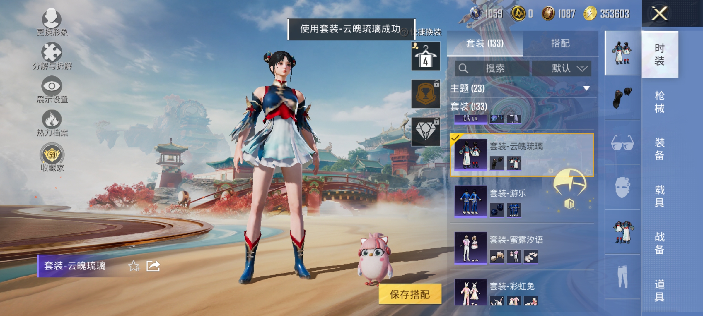 HPLX4172798和平精英账号详情图8
