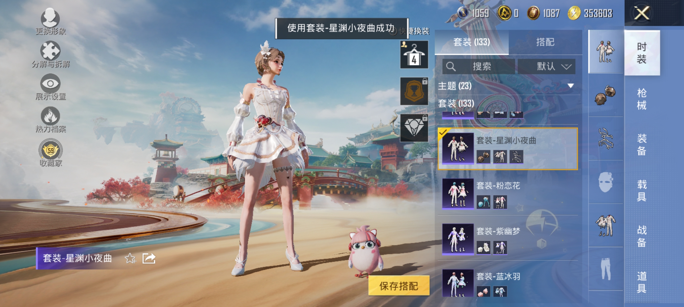 HPLX4172798和平精英账号详情图9