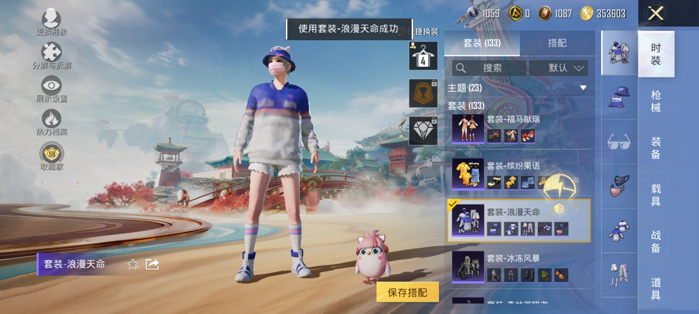 HPLX4172798和平精英账号详情图10
