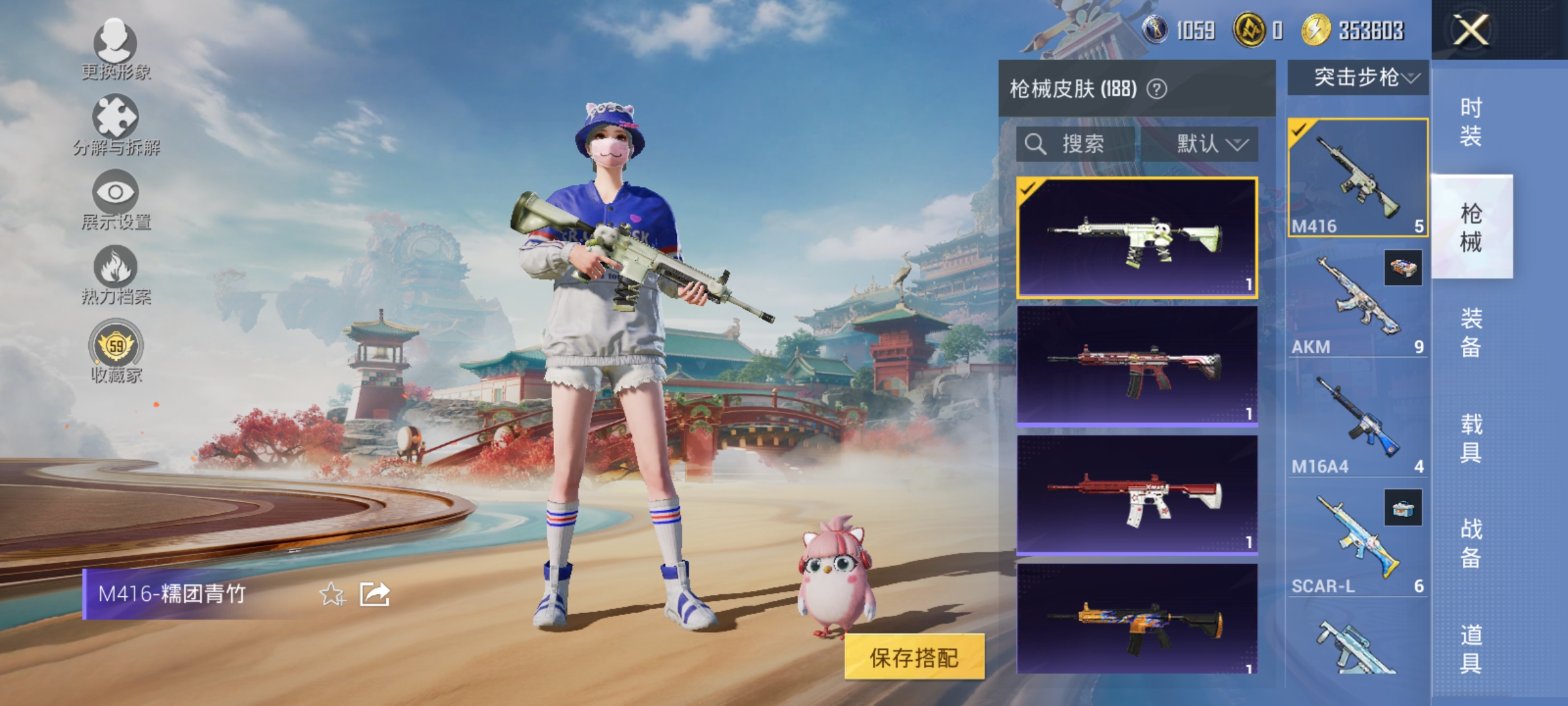 HPLX4172798和平精英账号详情图11
