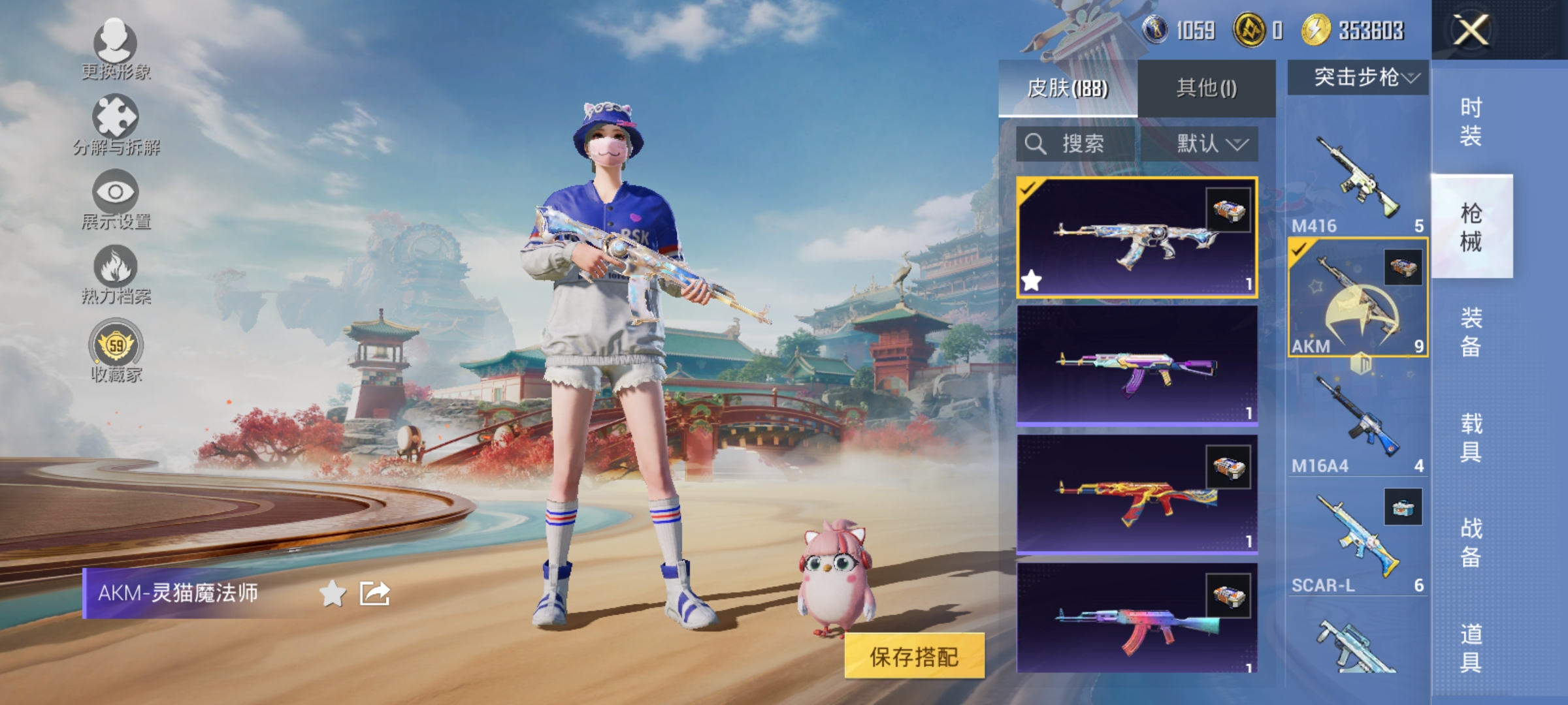 HPLX4172798和平精英账号详情图12