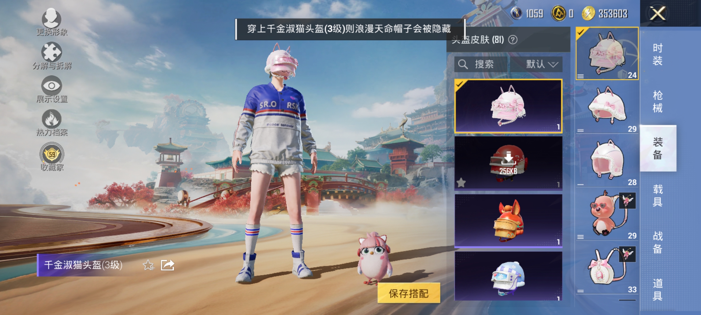 HPLX4172798和平精英账号详情图13