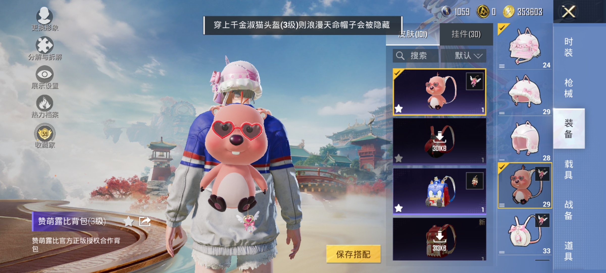 HPLX4172798和平精英账号详情图14
