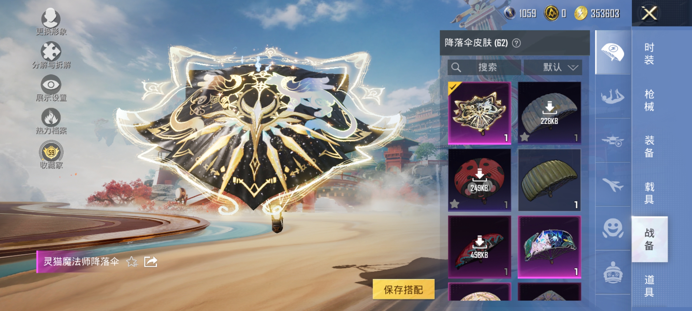 HPLX4172798和平精英账号详情图15
