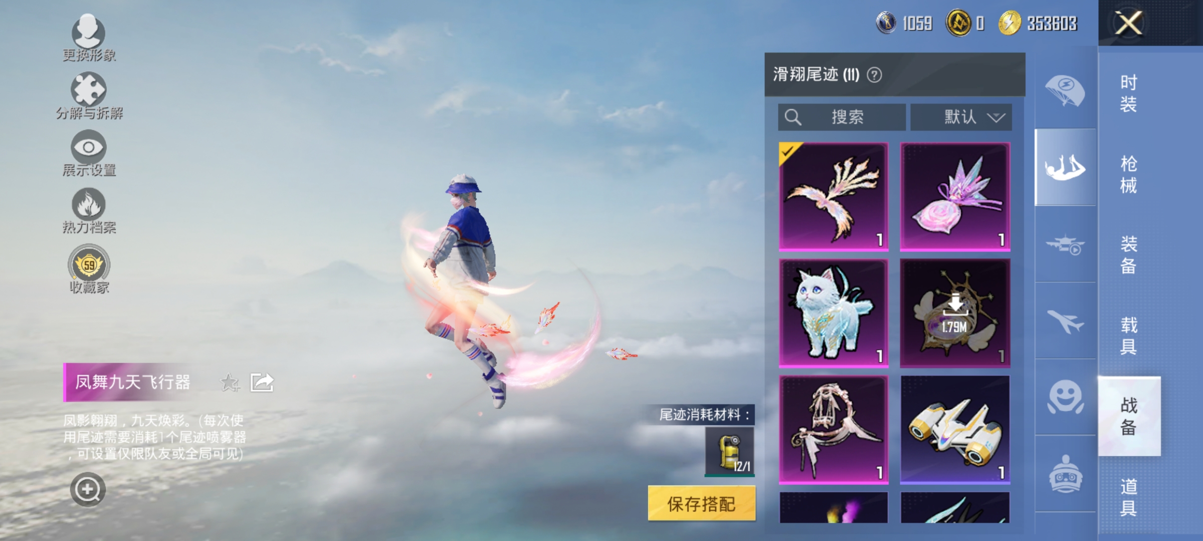 HPLX4172798和平精英账号详情图16