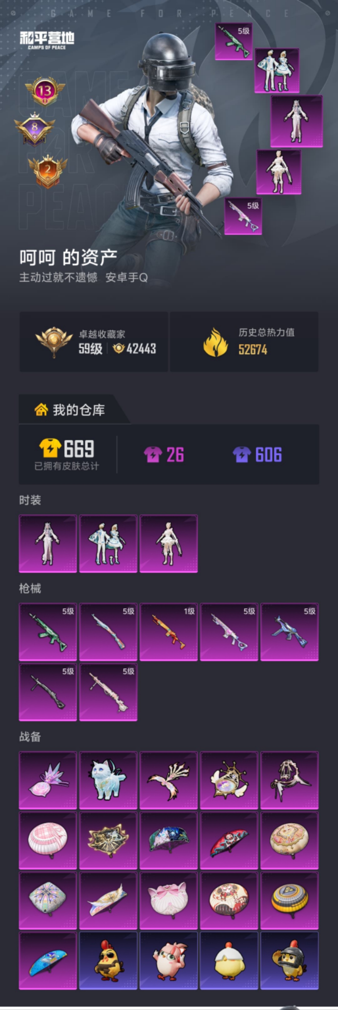 HPLX4172798和平精英账号详情图22
