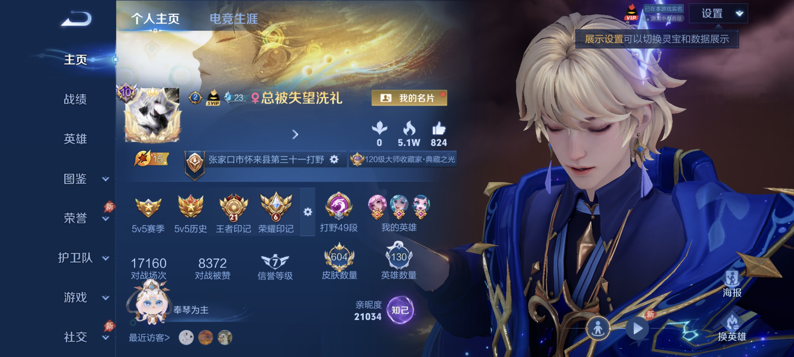 王者荣耀账号安卓QQ【无双V10 10无双5珍品8水晶604皮肤96传说12星元2天幕3金标打野49段】安卓QQ-130英雄-604皮肤【8水晶】 武则天 拾光映像 幻阙歌 九霄神辉 星域神启 鸣剑·曳影 天鹅之梦 杀手
