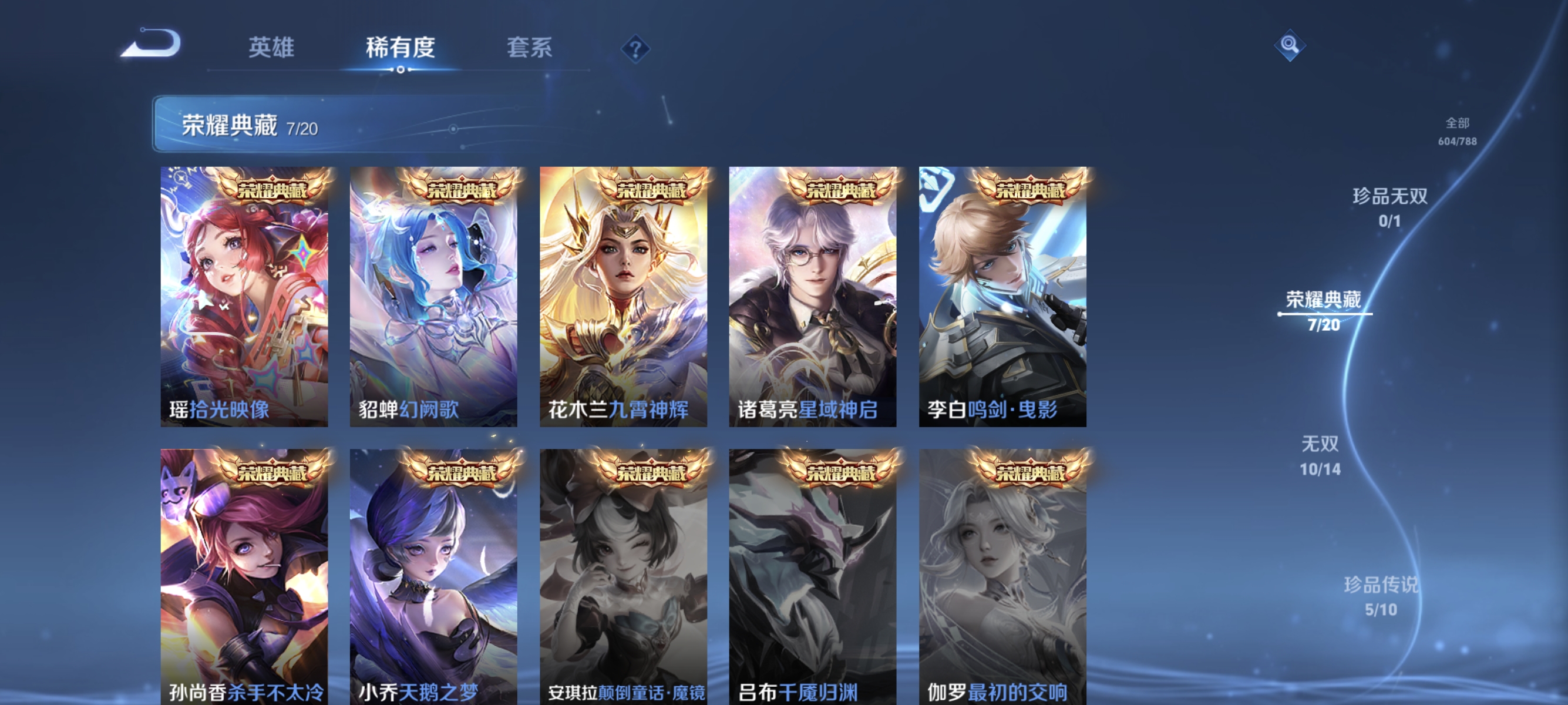 WZLX4305198王者荣耀账号详情图4