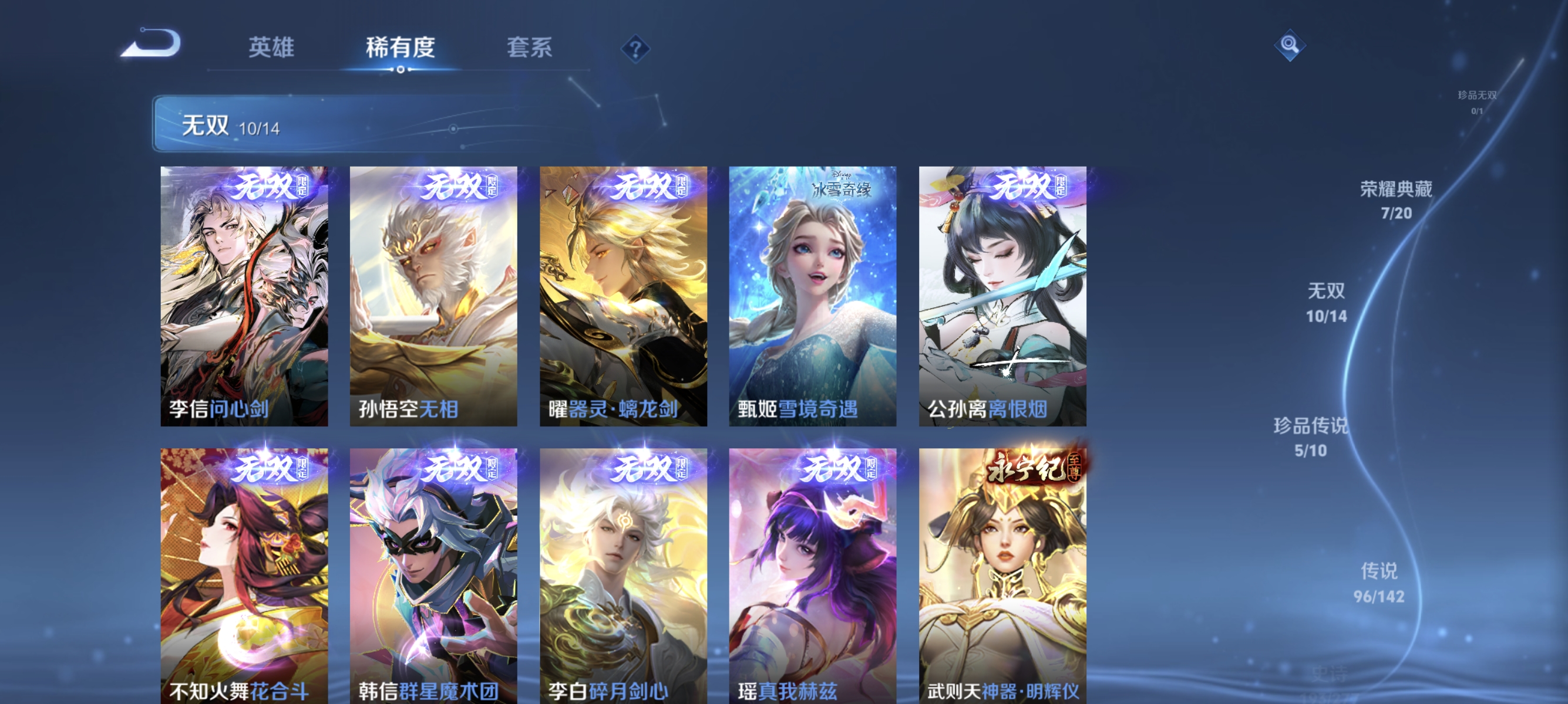 WZLX4305198王者荣耀账号详情图5