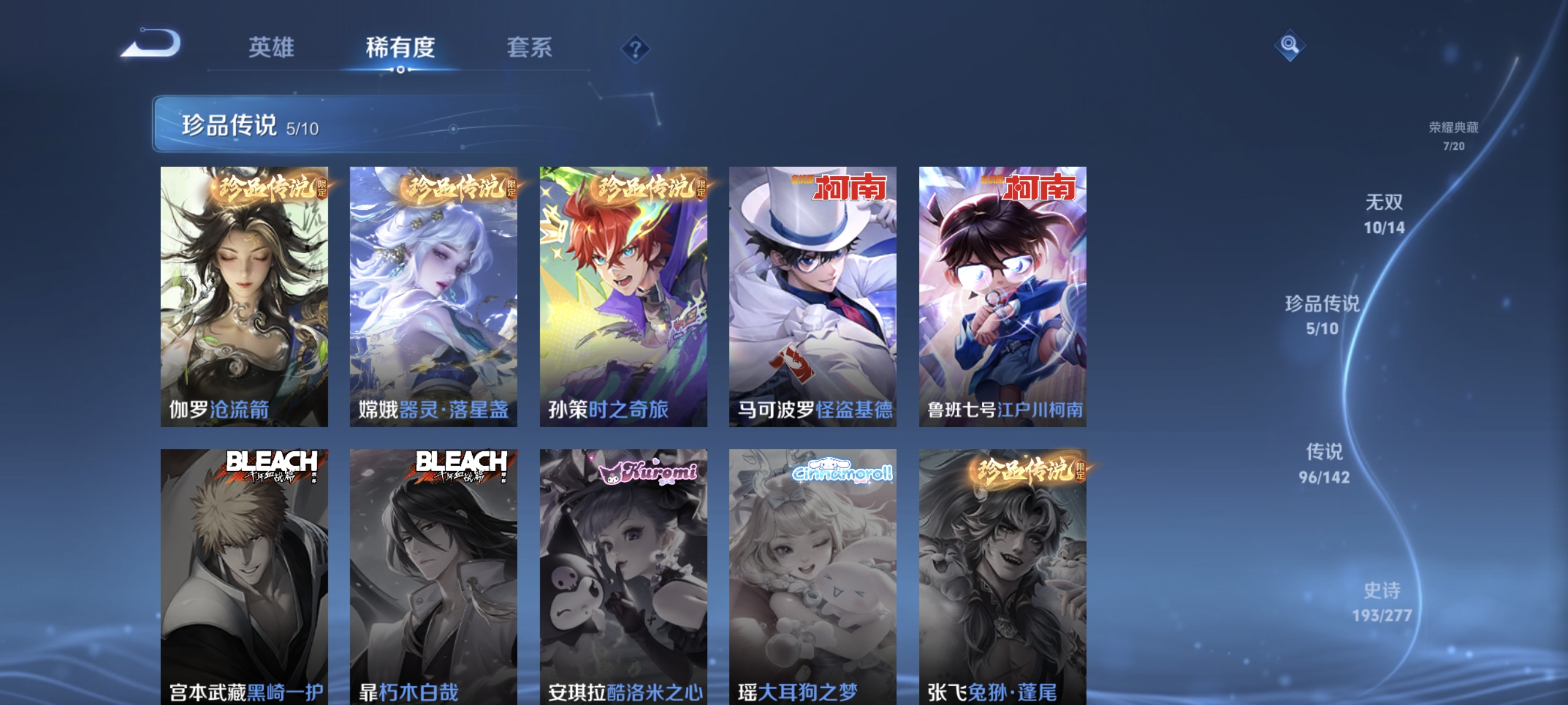 WZLX4305198王者荣耀账号详情图6