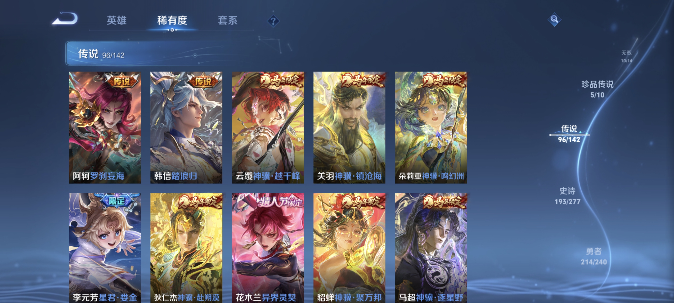 WZLX4305198王者荣耀账号详情图7