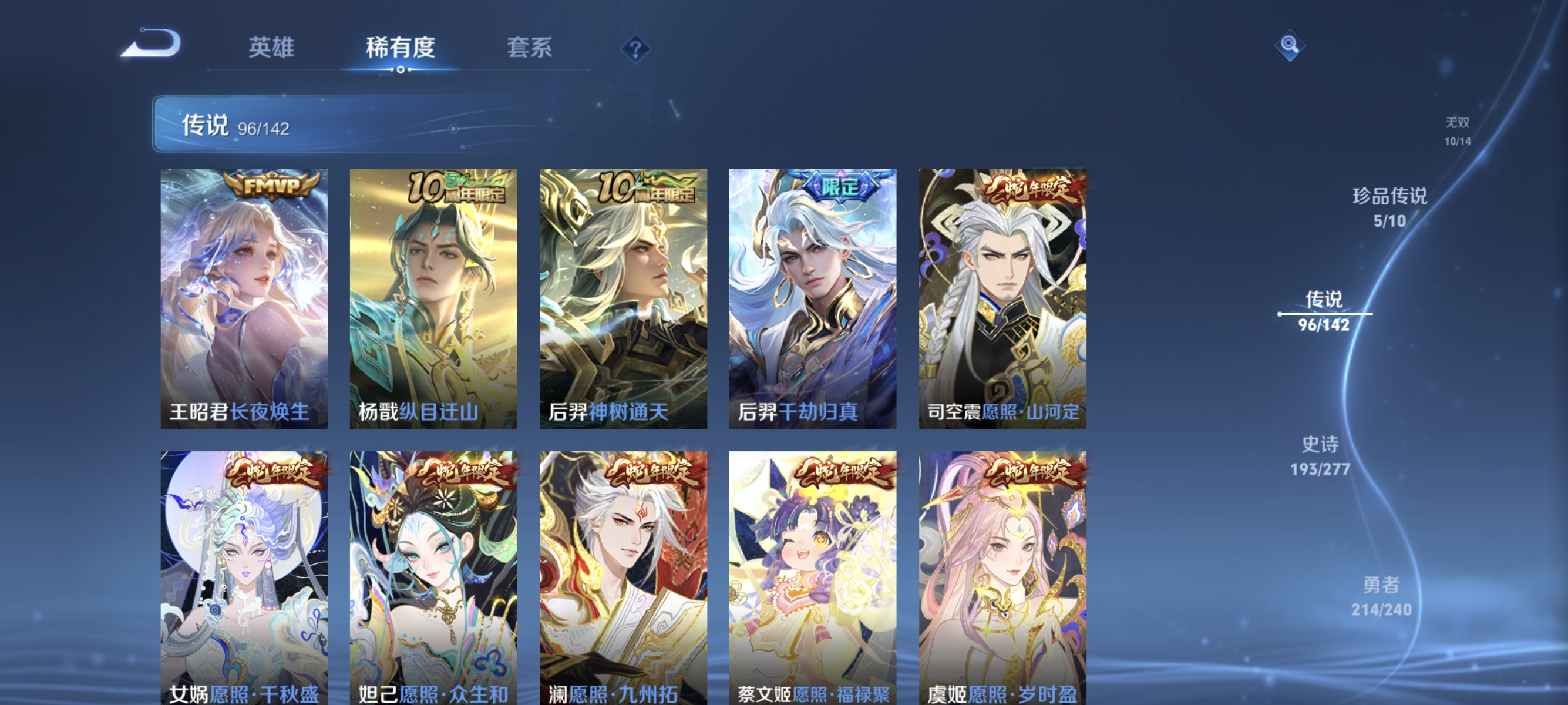 WZLX4305198王者荣耀账号详情图8