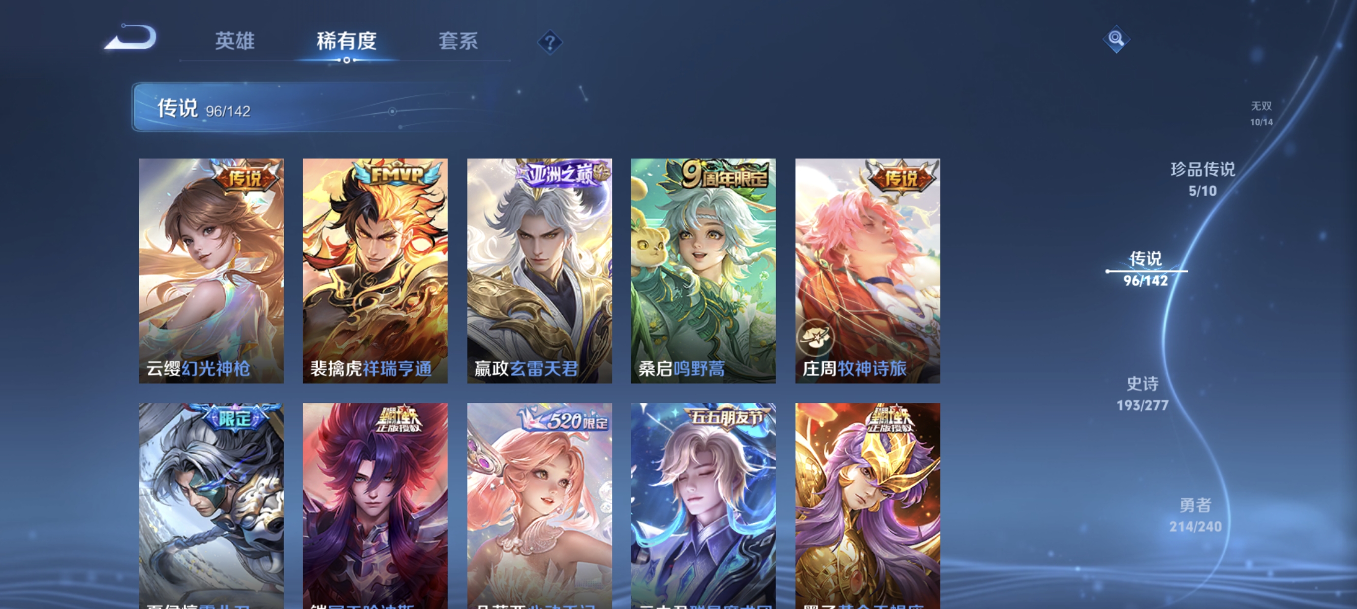 WZLX4305198王者荣耀账号详情图9