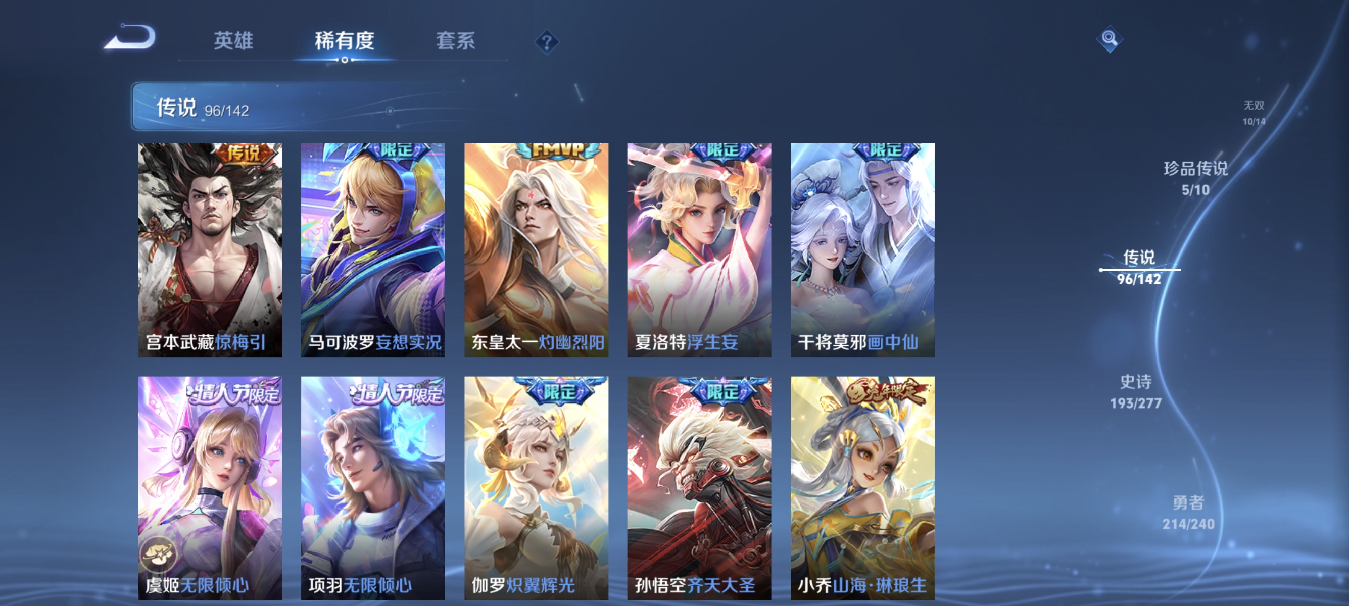 WZLX4305198王者荣耀账号详情图11