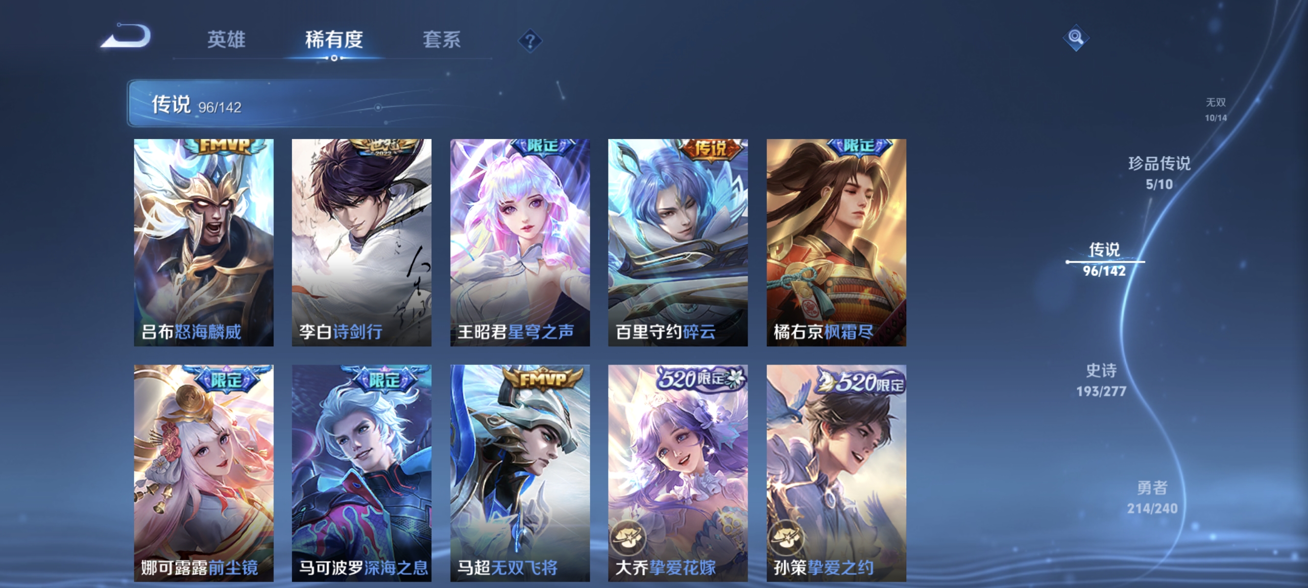 WZLX4305198王者荣耀账号详情图12